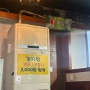 하나감자탕 | 신림 맛집 하나감자탕 내돈내산 후기