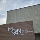 용담면 8566[46-5] | [강릉]모안 레스토랑/경포호수가 보이는 뷰맛집 포남동 신상 레스토랑!