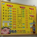 방림촌 식육식당 이미지