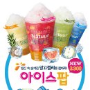 아이스팝 이미지