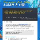 매일선물