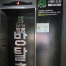 초록화원 | [광진]비밀의화원 포레스트건대점 : 미씽 스노우맨 방탈출 후기