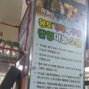 단양구운마늘소금