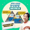 반찬，간식타임 이미지