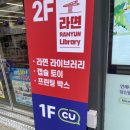 CU랜드마크점 이미지