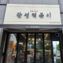혼을담다감성떡볶이 이미지