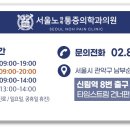 서울노마취통증의학과의원 이미지