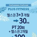 짐플러스 휘트니스 이미지