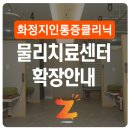 지인마취통증의학과의원 이미지