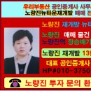 우리부동산뉴타운공인중개사사무소 이미지