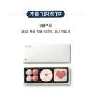 떡보의하루 | 떡 선물 답례떡 추천 떡보의하루 후기