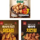 우리집치킨 - 미추홀구 인주대로291번길 13 | 우리집치킨