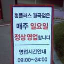 월곡마트 이미지