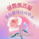 삼환공인중개사사무소 이미지