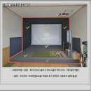 정선스크린골프장