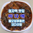 바다애 이미지
