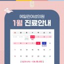 에일린여성의원 이미지