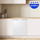 예산-73 | 삼성 비스포크 AI 식기세척기 DW80F73X1UEW, 14인용보다 먼저 볼 빌트인 설치비