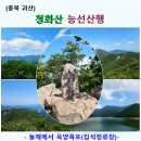 세평보건진료소 | [충북 괴산] 청화산 능선 산행(늘재에서 옥양교까지)