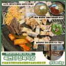 [리뷰] 서산 고기집 추천! 놀이방이 있어 편하게 즐길 수 있는 육번지 정육식당