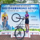 무주이리스모텔 | 2022 전국생활체육대축전 MTB 출전🤍