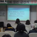 군산서초등학교 이미지