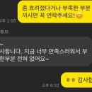 위라인(WEE:LINE) 이미지