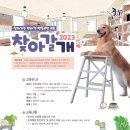 고쳐줄개 이미지