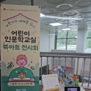 나를 찾아 떠나는 그림책 여행 이미지