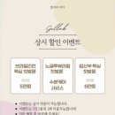젤라비뷰티