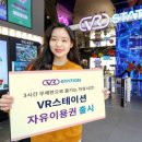 VR스테이션 파이낸셜뉴스