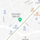 네이처컬렉션전북