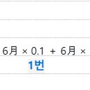 독종 0기 3주차 목요일 [문제2] PGI(보증금 반환) 이미지