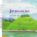 나비 되어＞ 서점유통 : 교보<b>문고</b>, <b>영풍</b><b>문고</b>, 북센... 등