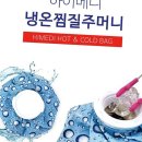 이원건강의료기 이미지