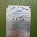 서울기계