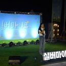 9월 문화가 있는 날 <재즈피아노의 항해> | 2024 문화가 있는 날 &lt;실버마이크&gt; 충청권 : 9월 증평 미루나무숲 공연 후기🎤