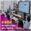 잉글리시아이성북학원