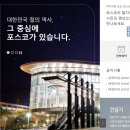 포스코역사박물관 | 포스코역사관 방문후기, 경북 포항시 아이와 가볼만한 곳