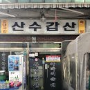 아재국밥