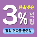 담양 판촉물 제작 업체 - 대나무 고장의 친환경 브랜딩 솔루션 | 판촉넷
