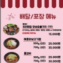 뚱이네고기아지트