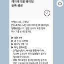 [노원 아이랑] 익스프레스노원바이마리쥬 :: 신상 식당 기차 식당 주말 웨이팅 대기 주말 점심