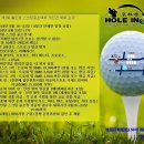 홀인원스크린골프 이미지