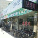 포낙보청기구미센타