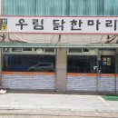 우림빌딩 이미지