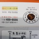 [충암74]번개 5/12(일)15:00,일원동 옹기족발 이미지