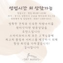스카이자동차공업사 이미지