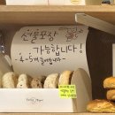 거품없는인테리어 | [부산 서구] 송도 베이글 맛집 '로로베이글' 거품 없는 내돈내산 솔직후기