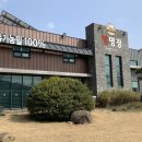 해남빵명장